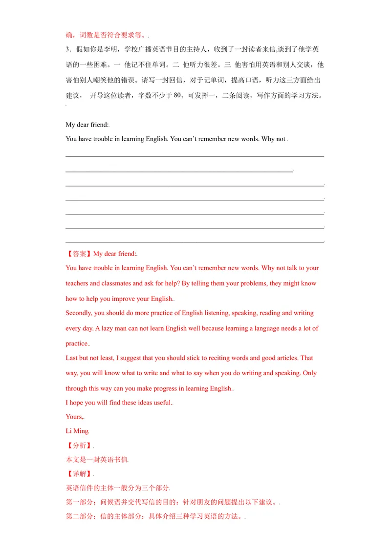 《专题15单元话题满分范文16篇（单元话题全覆盖）-2021-2022学年九年级英语上学期期末复习查缺补漏冲刺满分（人教版）_初中英语789_26秋最新人教版英语九年级上册_26秋人教九上_旧版资料》第5页预览