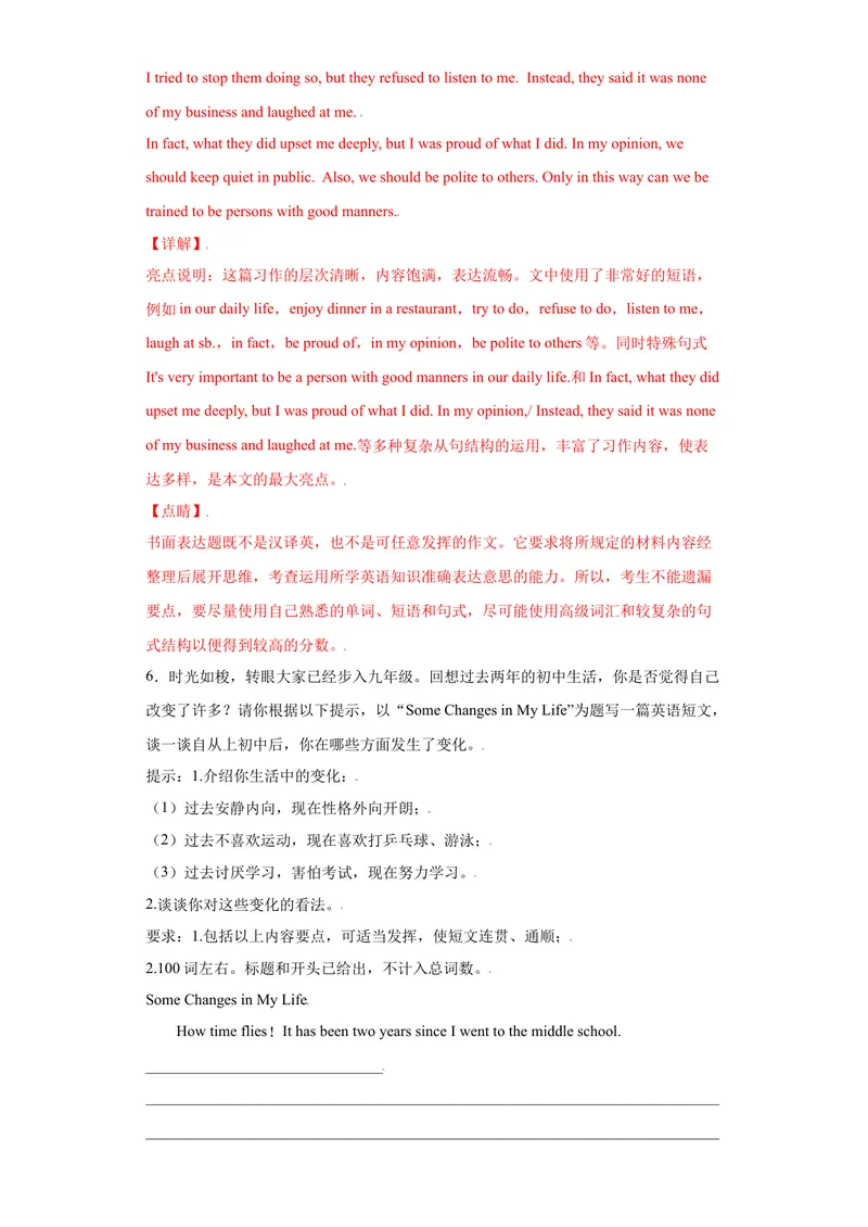 《专题15单元话题满分范文16篇（单元话题全覆盖）-2021-2022学年九年级英语上学期期末复习查缺补漏冲刺满分（人教版）_初中英语789_26秋最新人教版英语九年级上册_26秋人教九上_旧版资料》第8页预览