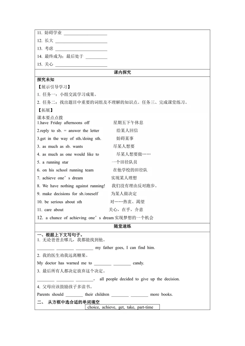 《Unit7第6课时(SectionB3a-selfcheck)（导学案）-九年级英语全册同步备课系列（人教新目标GoForIt!）_初中英语789_旧版人教版英语九年级全册_新更新初中英语9全_02课件+教案+学案》第2页预览