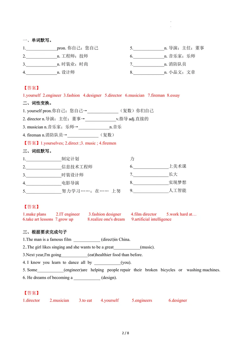 《Unit6课时1SectionA（1a-1d）（分层作业）（解析版）_初中英语789_最新人教版英语八年级上册_新版_初中英语8上新更新第二套可选择_01课件+教案+导学案+分层作业_4分层作业》第2页预览