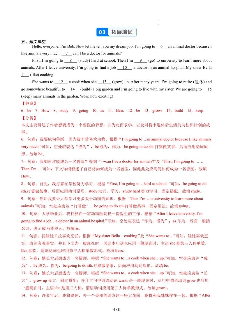 《Unit6课时1SectionA（1a-1d）（分层作业）（解析版）_初中英语789_最新人教版英语八年级上册_新版_初中英语8上新更新第二套可选择_01课件+教案+导学案+分层作业_4分层作业》第4页预览