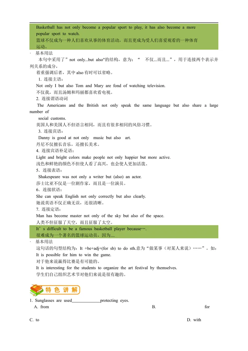 《人教版初三（上）英语第11讲：UNIT6词汇篇（学生版）_初中英语789_26秋最新人教版英语九年级上册_26秋人教九上_39、赠送其它资料_旧版资料_15.讲义_初中英语9讲义》第3页预览