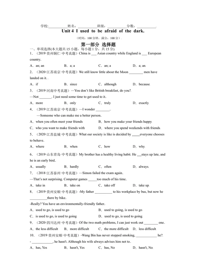 《Unit4-九年级英语全一册单元重难点易错题精练（人教版）原卷版_初中英语789_旧版人教版英语九年级全册_新更新初中英语9全_07习题试卷_（2）单元试卷_单元重难点易错题精练》第1页预览