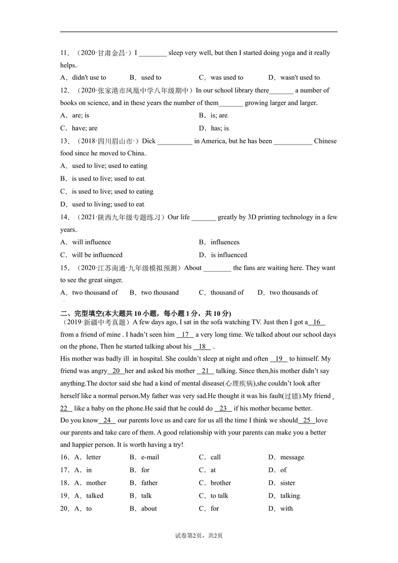 《Unit4-九年级英语全一册单元重难点易错题精练（人教版）原卷版_初中英语789_旧版人教版英语九年级全册_新更新初中英语9全_07习题试卷_（2）单元试卷_单元重难点易错题精练》第2页预览
