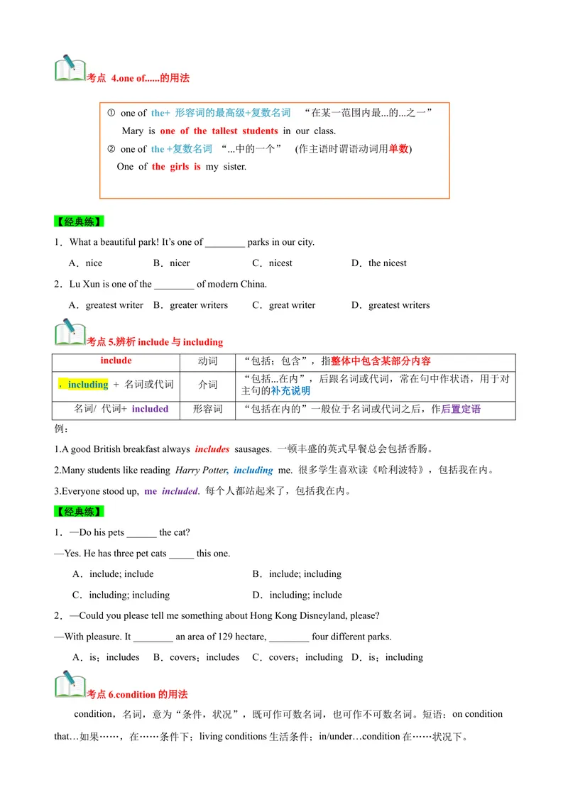 《Unit7What’sthehighestmountainsintheworld？（知识清单）（学生版）_初中英语789_最新人教版英语八年级下册_旧版（有参考价值）_版本二_八年级英语下册（人教版）_单元知识复习专项-U122》第4页预览