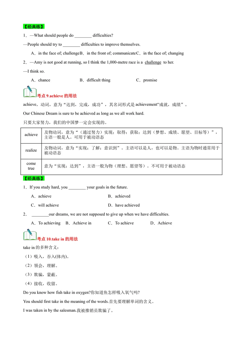 《Unit7What’sthehighestmountainsintheworld？（知识清单）（学生版）_初中英语789_最新人教版英语八年级下册_旧版（有参考价值）_版本二_八年级英语下册（人教版）_单元知识复习专项-U122》第6页预览