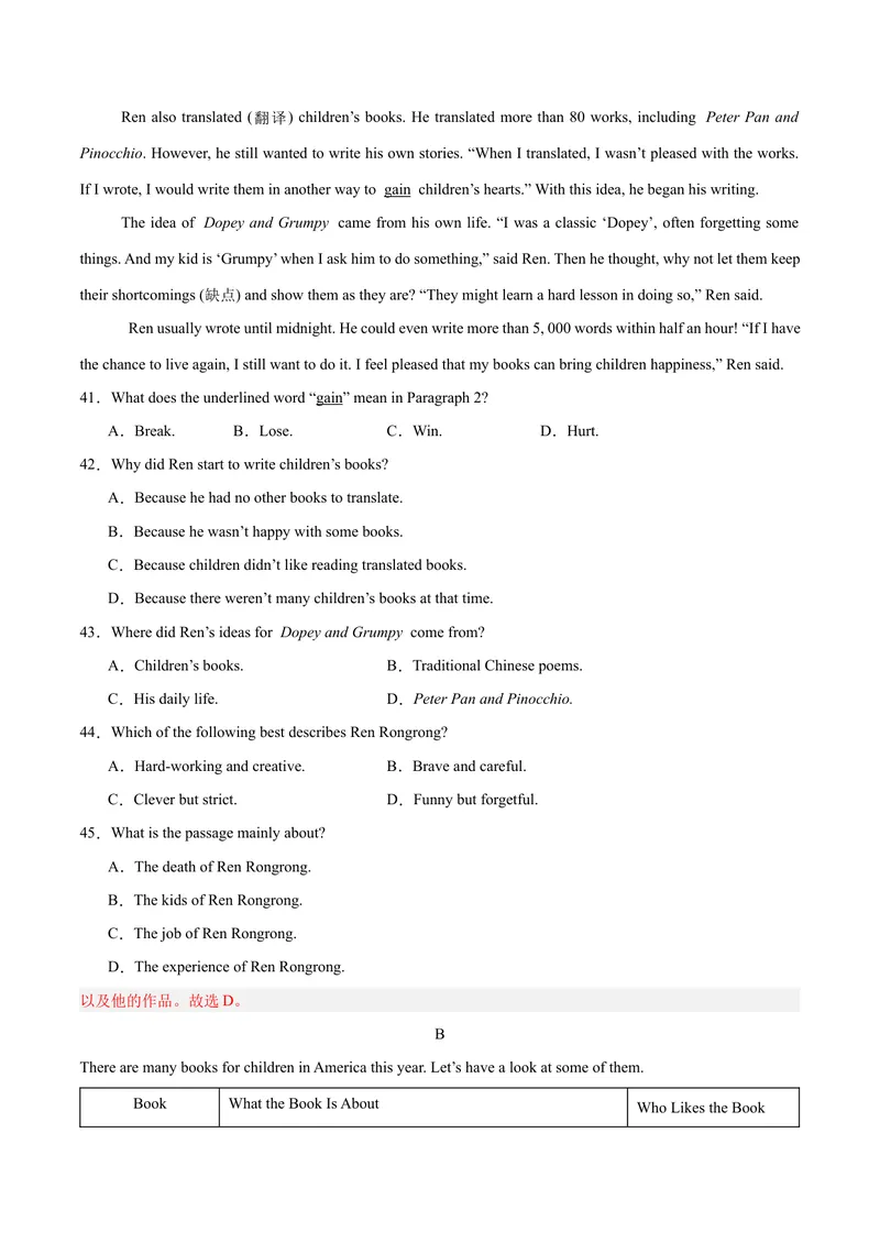 《Unit6Anoldmantriedtomovethemountains.（单元卷·考点卷）（学生版）_初中英语789_最新人教版英语八年级下册_旧版（有参考价值）_版本二_八年级英语下册（人教版）_单元知识复习专项-U122》第4页预览