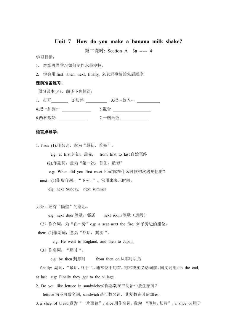 《Unit8第2课时_初中英语789_最新人教版英语八年级上册_老版（含有参考价值）_05导学案+备课素材人教版初中英语八上（多版本）易提分旗舰店_导学案_八年级上册导学案(42份)_Unit8》第1页预览