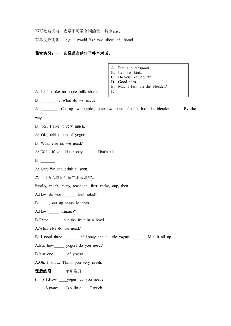 《Unit8第2课时_初中英语789_最新人教版英语八年级上册_老版（含有参考价值）_05导学案+备课素材人教版初中英语八上（多版本）易提分旗舰店_导学案_八年级上册导学案(42份)_Unit8》第2页预览