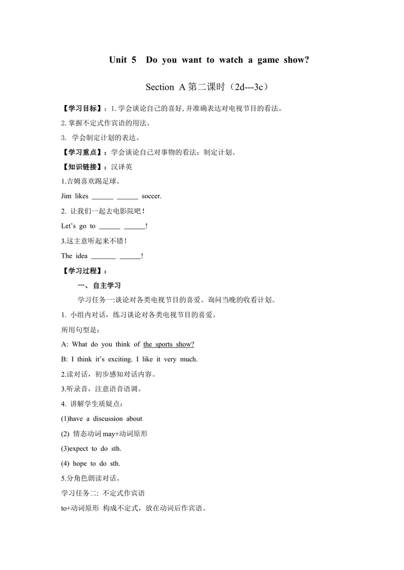 《Unit5第2课时_初中英语789_最新人教版英语八年级上册_老版（含有参考价值）_05导学案+备课素材人教版初中英语八上（多版本）易提分旗舰店_导学案_八年级上册导学案(42份)_Unit5》第1页预览