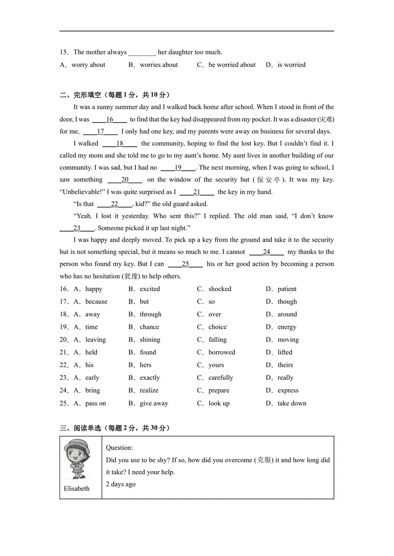 《Unit4刷速度(模块过关检测练)-2022-2023学年九年级英语全一册单元模块满分必刷题（人教版）_初中英语789_26秋最新人教版英语九年级上册_26秋人教九上_39、赠送其它资料_旧版资料》第2页预览