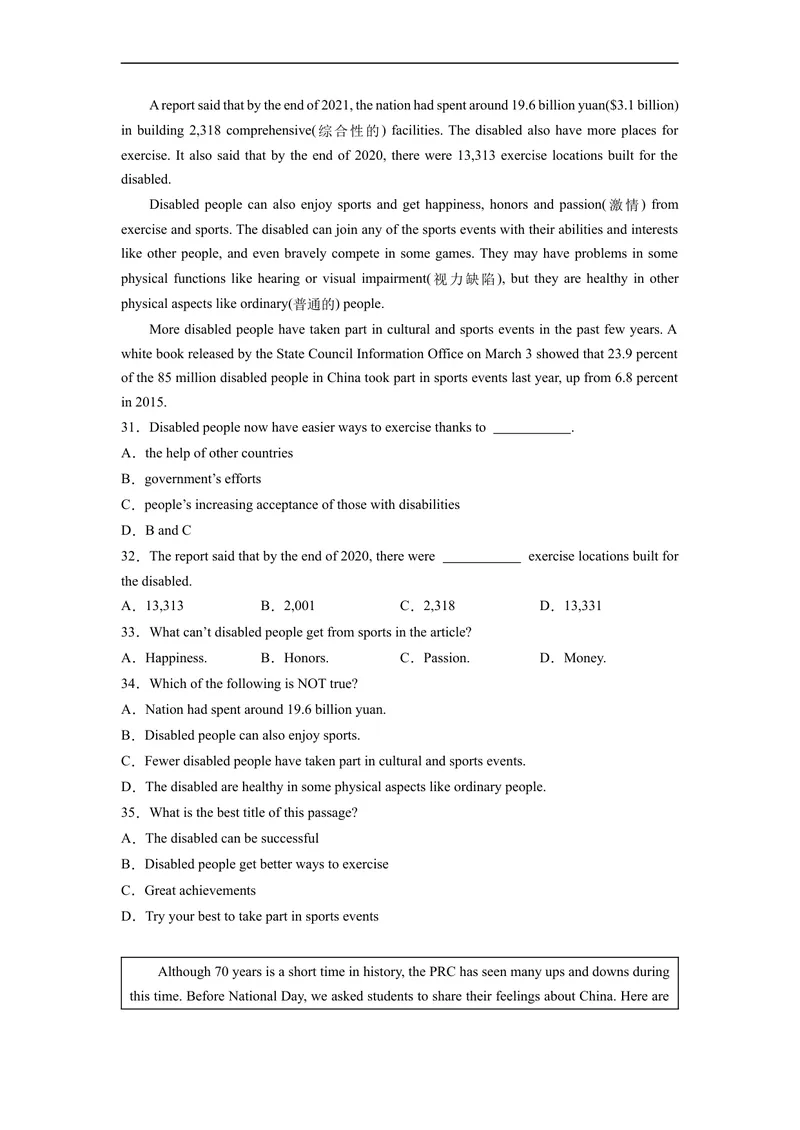 《Unit4刷速度(模块过关检测练)-2022-2023学年九年级英语全一册单元模块满分必刷题（人教版）_初中英语789_26秋最新人教版英语九年级上册_26秋人教九上_39、赠送其它资料_旧版资料》第4页预览