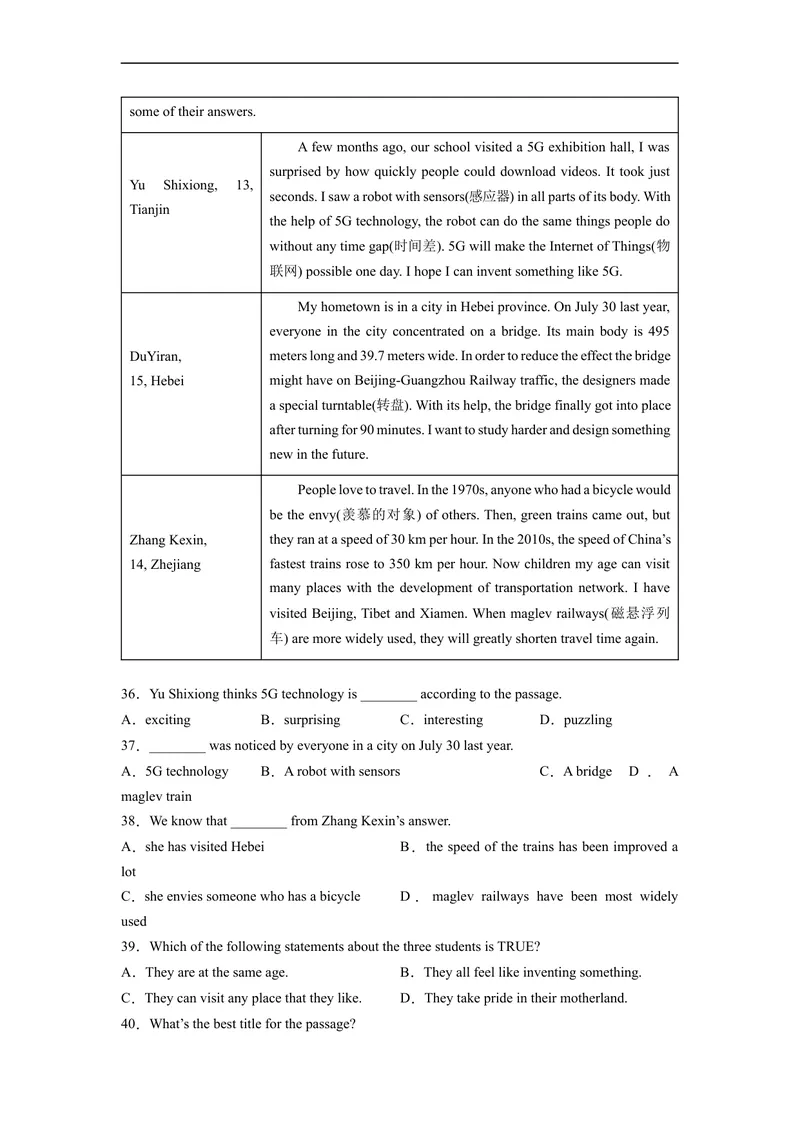 《Unit4刷速度(模块过关检测练)-2022-2023学年九年级英语全一册单元模块满分必刷题（人教版）_初中英语789_26秋最新人教版英语九年级上册_26秋人教九上_39、赠送其它资料_旧版资料》第5页预览
