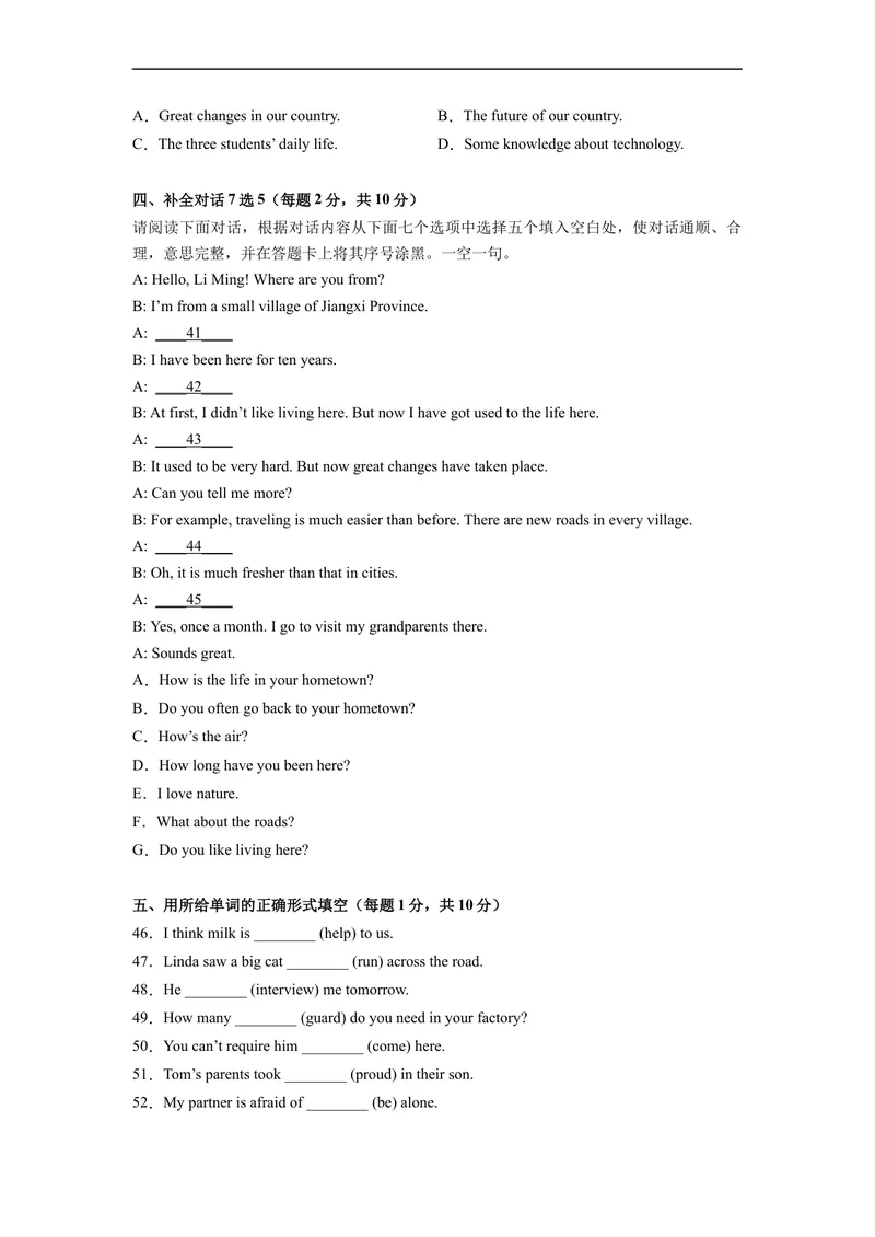 《Unit4刷速度(模块过关检测练)-2022-2023学年九年级英语全一册单元模块满分必刷题（人教版）_初中英语789_26秋最新人教版英语九年级上册_26秋人教九上_39、赠送其它资料_旧版资料》第6页预览