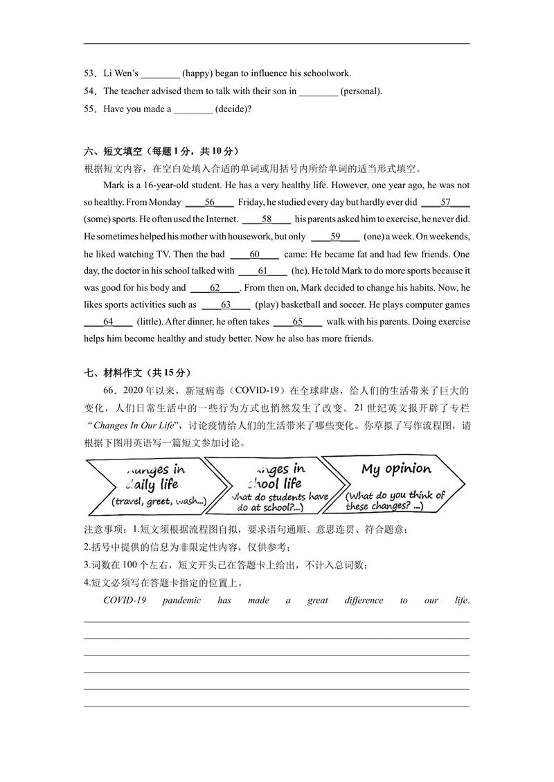 《Unit4刷速度(模块过关检测练)-2022-2023学年九年级英语全一册单元模块满分必刷题（人教版）_初中英语789_26秋最新人教版英语九年级上册_26秋人教九上_39、赠送其它资料_旧版资料》第7页预览