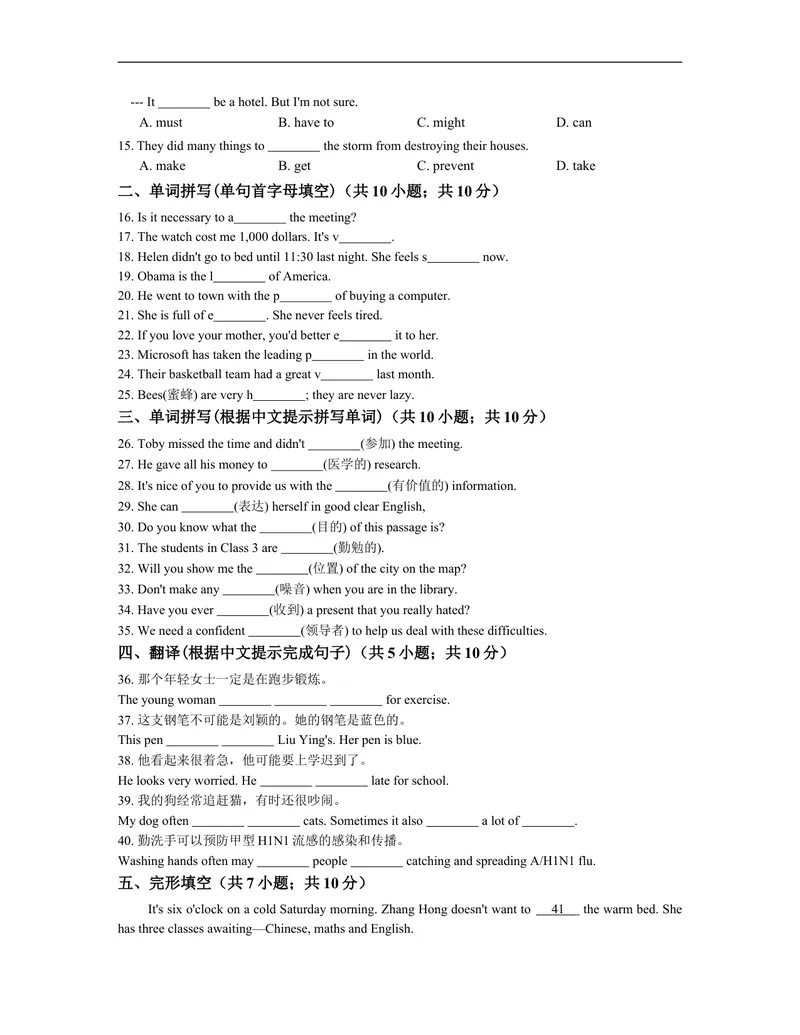 《unit8练习2含答案._初中英语789_26秋最新人教版英语九年级上册_人教版英语九年级全册_人教版初中英语9全一册_4.试题试卷_（赠送）九年级全一册题库_同步练习_Unit8ItmustbelongtoCarla》第2页预览
