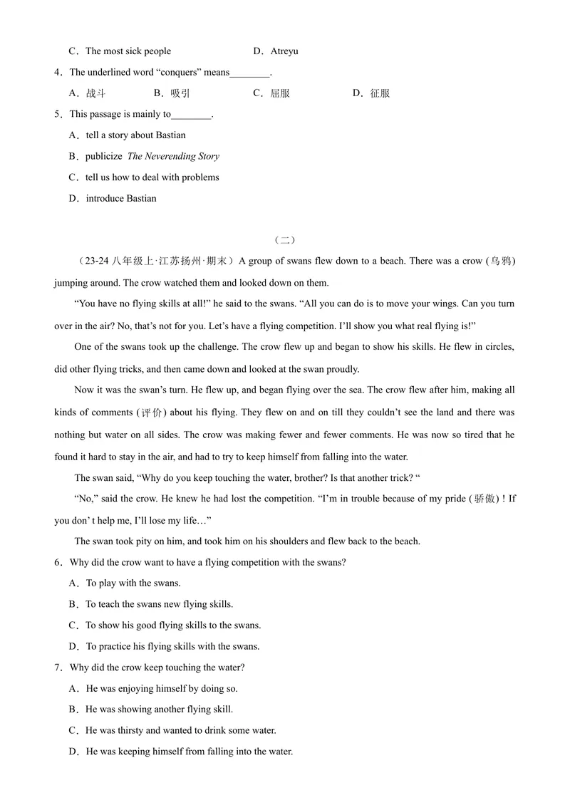 《Unit6Anoldmantriedtomovethemountains（学生版）_初中英语789_最新人教版英语八年级下册_旧版（有参考价值）_版本二_八年级英语下册（人教版）_同步拓展阅读-V33_2024版》第3页预览
