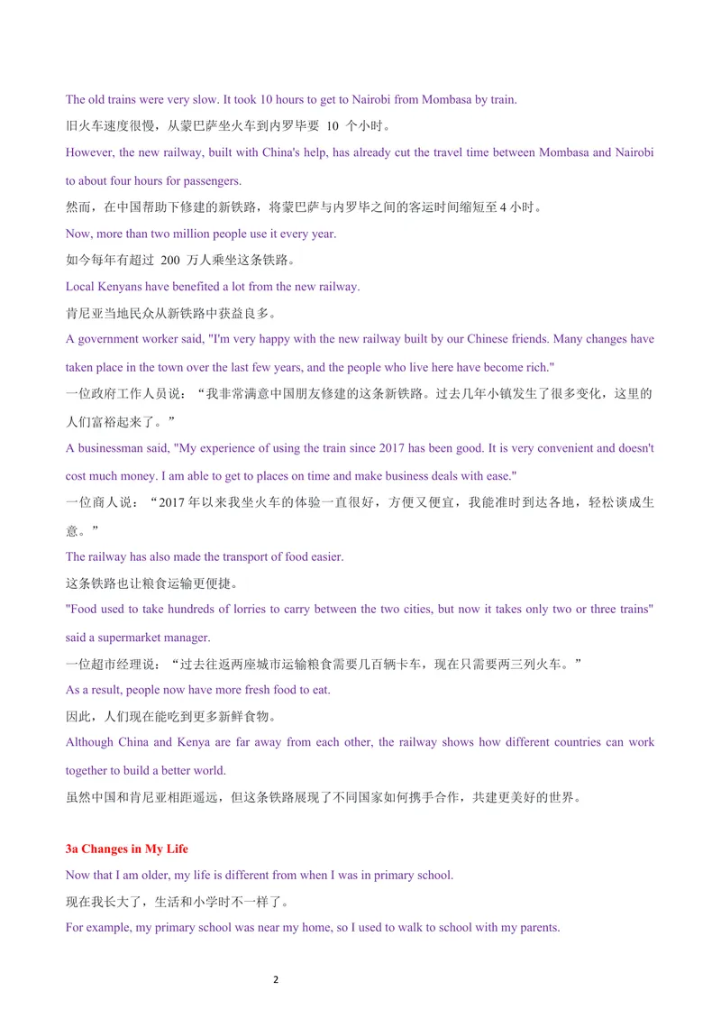 《人教九年级上册英语课文-逐句翻译版_初中英语789_26秋最新人教版英语九年级上册_26秋人教九上_05、课文翻译（整篇翻译+逐句翻译）PDF版+word版》第2页预览