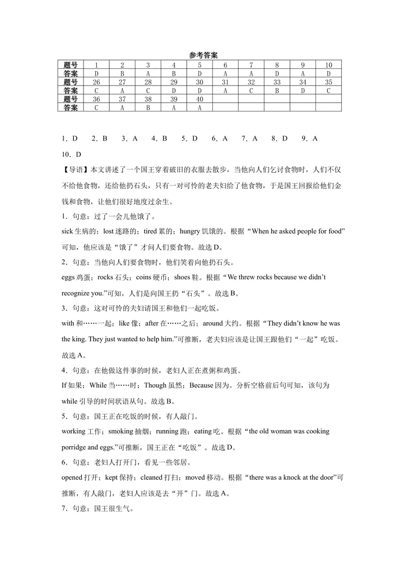 《八年级英语下学期期中模拟卷（河北专用）（2025最新中考题型）（教师版）_初中英语789_最新人教版英语八年级下册_旧版（有参考价值）_版本二_八年级英语下册（人教版）》第1页预览