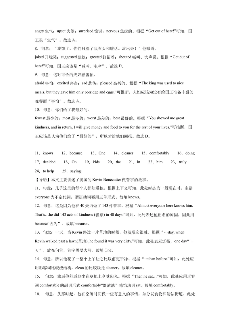《八年级英语下学期期中模拟卷（河北专用）（2025最新中考题型）（教师版）_初中英语789_最新人教版英语八年级下册_旧版（有参考价值）_版本二_八年级英语下册（人教版）》第2页预览