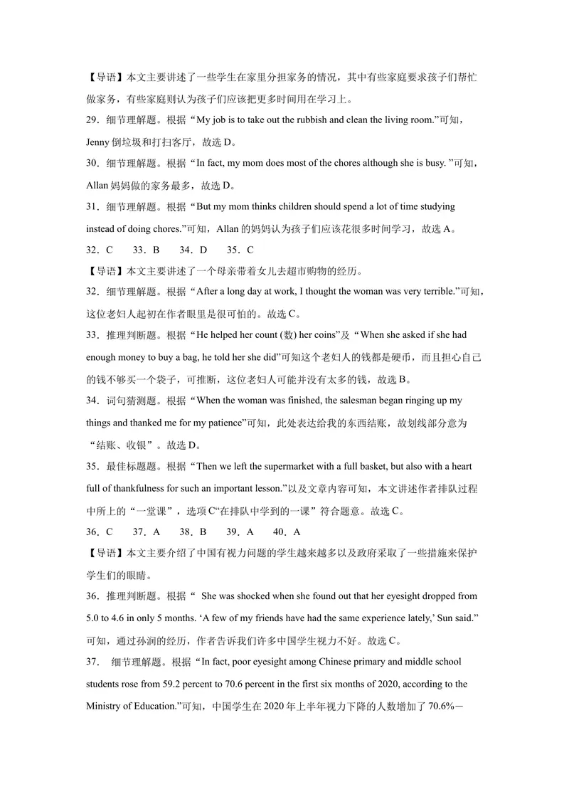 《八年级英语下学期期中模拟卷（河北专用）（2025最新中考题型）（教师版）_初中英语789_最新人教版英语八年级下册_旧版（有参考价值）_版本二_八年级英语下册（人教版）》第4页预览