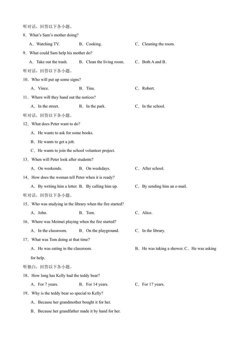 《八年级英语下学期期中模拟卷（湖南专用）（学生版）_初中英语789_最新人教版英语八年级下册_旧版（有参考价值）_版本二_八年级英语下册（人教版）_单元重难点易错题精练-U216》第2页预览
