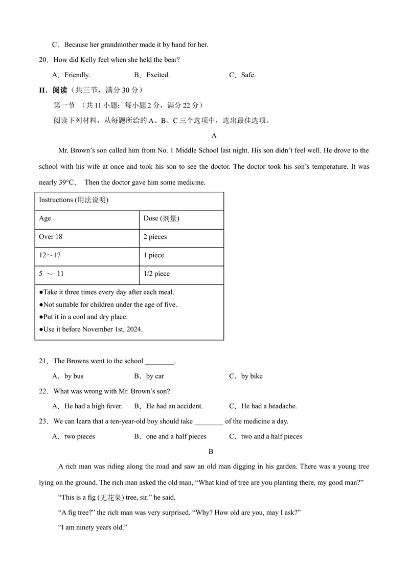 《八年级英语下学期期中模拟卷（湖南专用）（学生版）_初中英语789_最新人教版英语八年级下册_旧版（有参考价值）_版本二_八年级英语下册（人教版）_单元重难点易错题精练-U216》第3页预览
