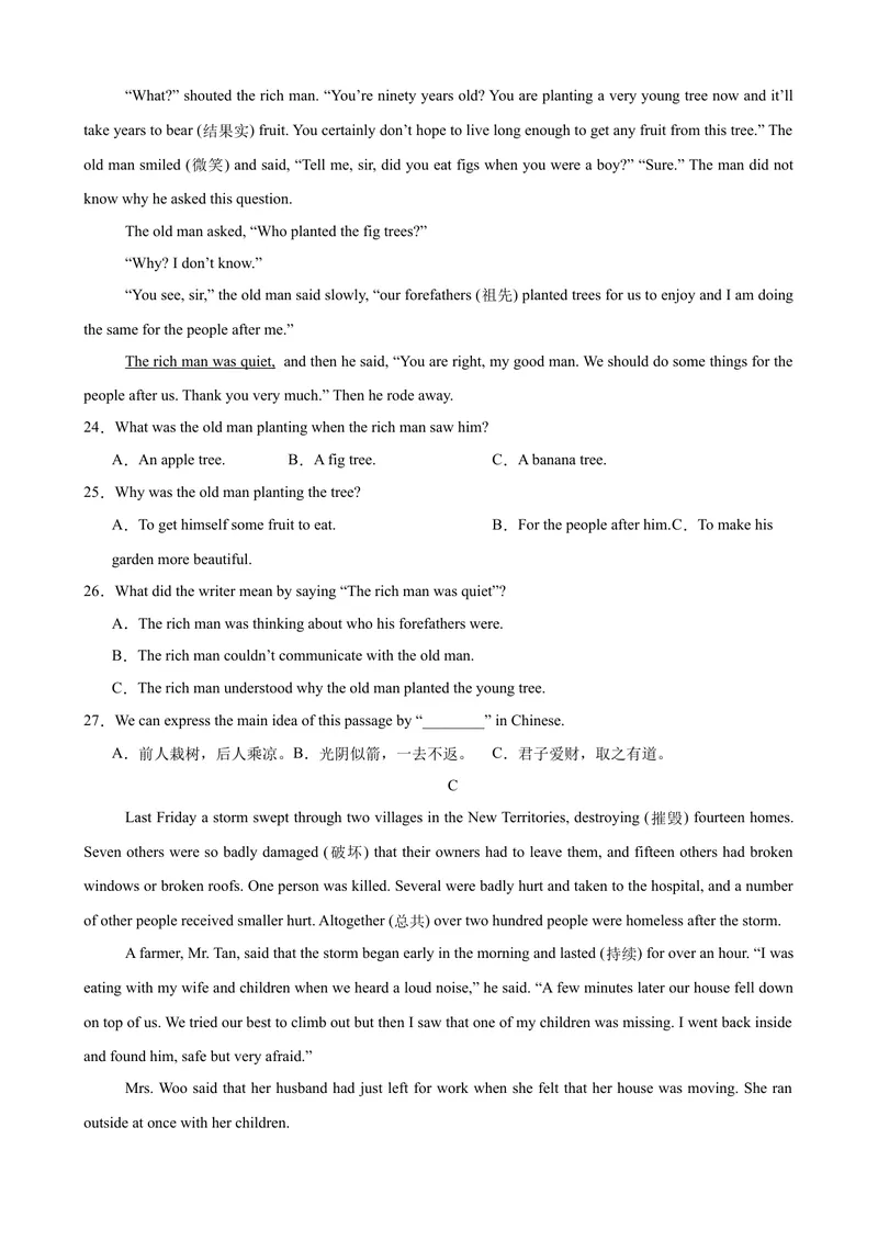 《八年级英语下学期期中模拟卷（湖南专用）（学生版）_初中英语789_最新人教版英语八年级下册_旧版（有参考价值）_版本二_八年级英语下册（人教版）_单元重难点易错题精练-U216》第4页预览