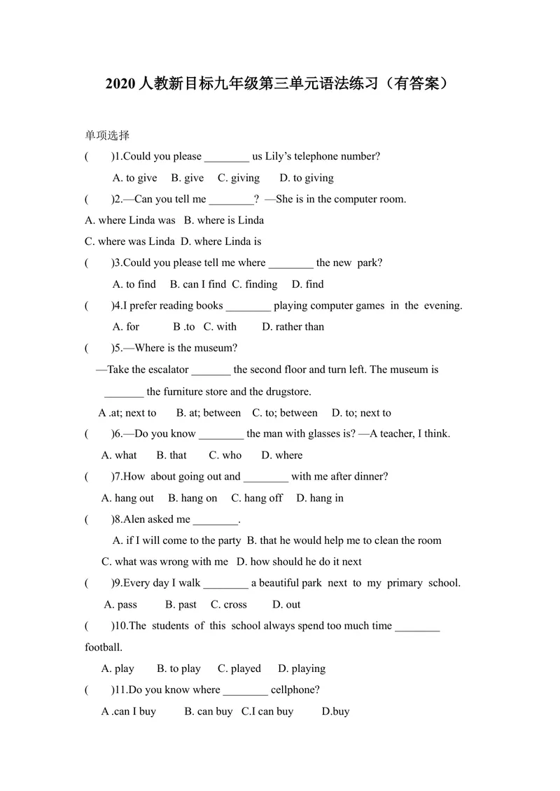 《人教版九年级英语第三单元语法练习（有答案）_初中英语789_26秋最新人教版英语九年级上册_26秋人教九上_39、赠送其它资料_旧版资料_4.习题试卷_2人教英语9全一册期末复习（060份）》第1页预览