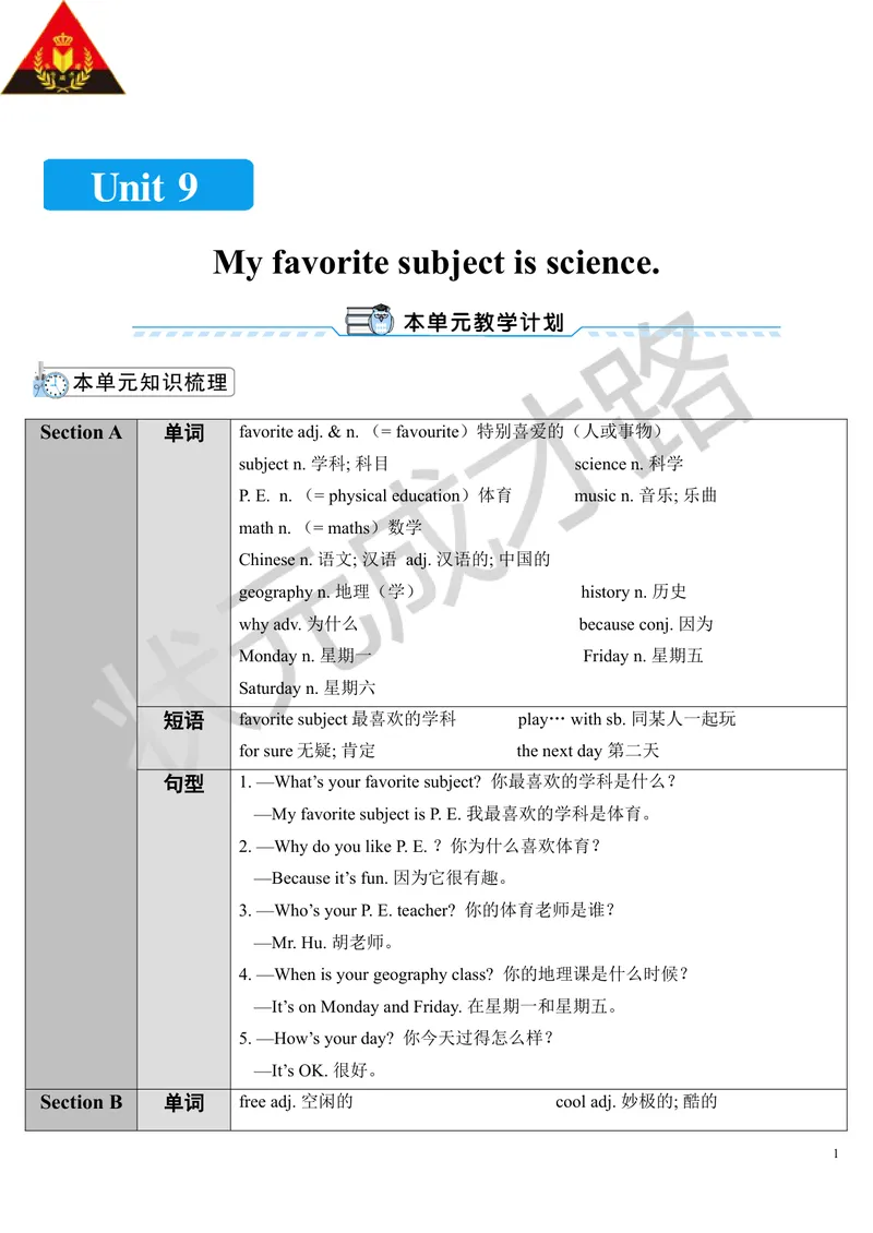 《Unit9第1课时_初中英语789_最新人教版英语七年级上册_七上英语旧版_第二套_人教版英语七年级上册教案_人教版英语七年级上册教案_Unit9》第1页预览