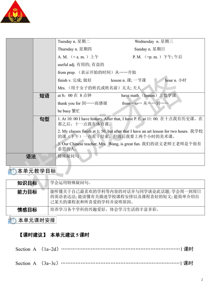 《Unit9第1课时_初中英语789_最新人教版英语七年级上册_七上英语旧版_第二套_人教版英语七年级上册教案_人教版英语七年级上册教案_Unit9》第2页预览