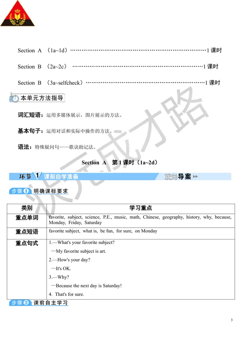 《Unit9第1课时_初中英语789_最新人教版英语七年级上册_七上英语旧版_第二套_人教版英语七年级上册教案_人教版英语七年级上册教案_Unit9》第3页预览