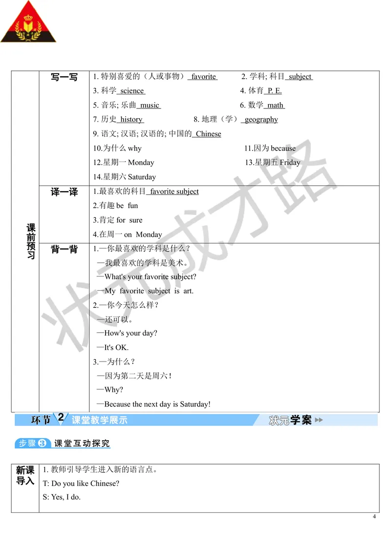 《Unit9第1课时_初中英语789_最新人教版英语七年级上册_七上英语旧版_第二套_人教版英语七年级上册教案_人教版英语七年级上册教案_Unit9》第4页预览