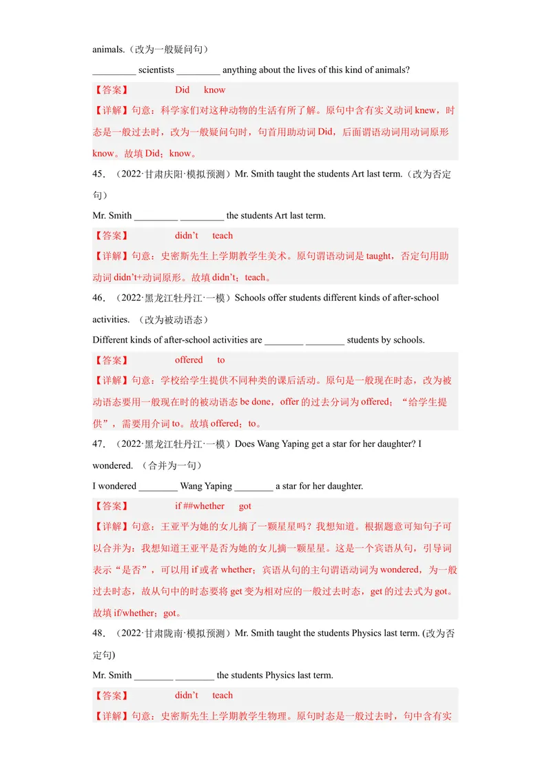 《专题25-改写句子100道-（解析版）_初中英语789_旧版人教版英语九年级全册_旧版可参考_06.英语9全一册-试题_专项训练_专题25-改写句子100道》第10页预览