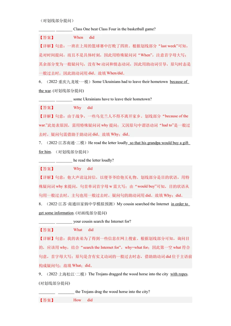 《专题25-改写句子100道-（解析版）_初中英语789_旧版人教版英语九年级全册_旧版可参考_06.英语9全一册-试题_专项训练_专题25-改写句子100道》第2页预览