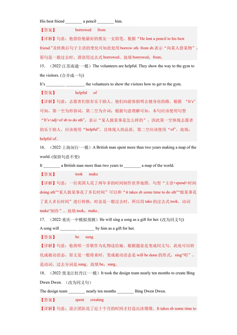 《专题25-改写句子100道-（解析版）_初中英语789_旧版人教版英语九年级全册_旧版可参考_06.英语9全一册-试题_专项训练_专题25-改写句子100道》第4页预览