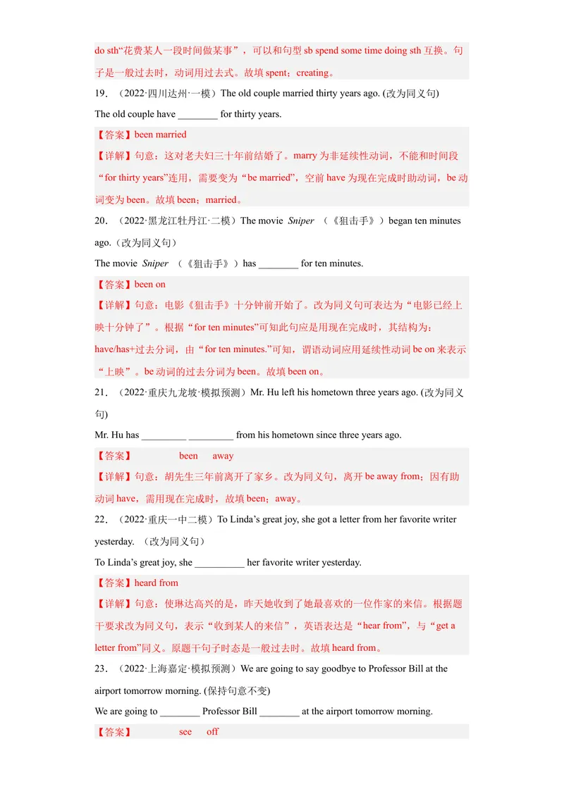 《专题25-改写句子100道-（解析版）_初中英语789_旧版人教版英语九年级全册_旧版可参考_06.英语9全一册-试题_专项训练_专题25-改写句子100道》第5页预览