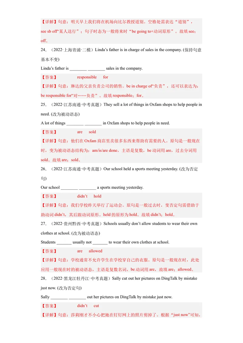 《专题25-改写句子100道-（解析版）_初中英语789_旧版人教版英语九年级全册_旧版可参考_06.英语9全一册-试题_专项训练_专题25-改写句子100道》第6页预览