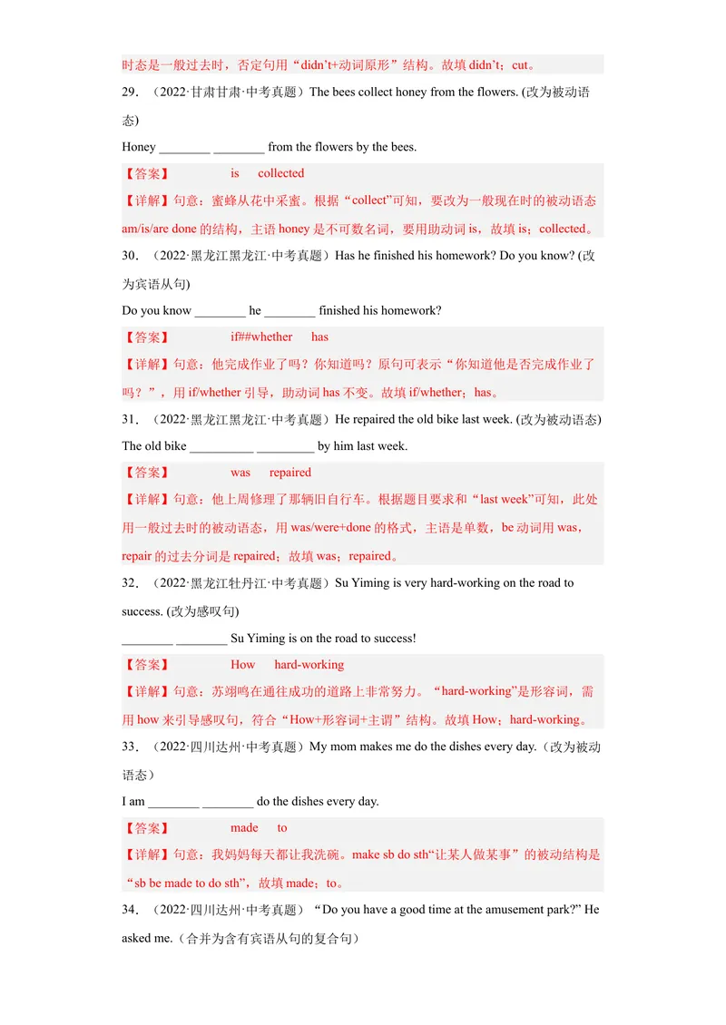 《专题25-改写句子100道-（解析版）_初中英语789_旧版人教版英语九年级全册_旧版可参考_06.英语9全一册-试题_专项训练_专题25-改写句子100道》第7页预览