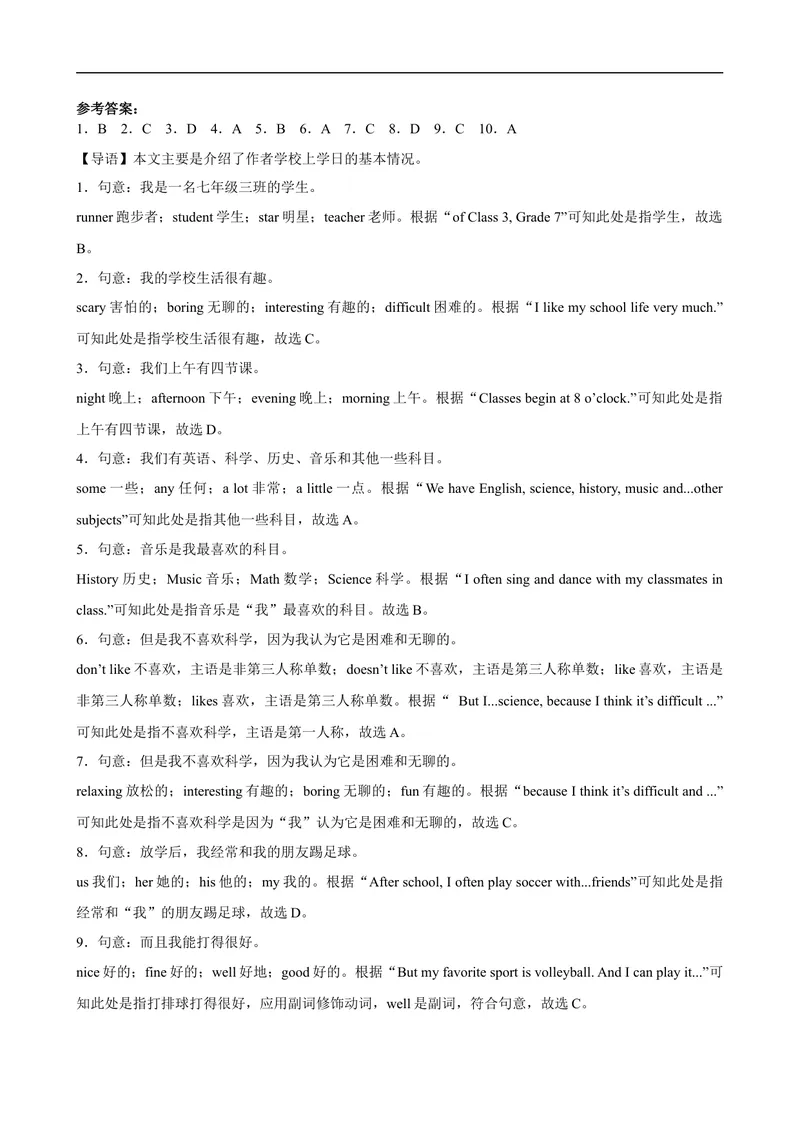 《Unit9单元话题完形填空专项练习-七年级英语上册单元重难点易错题精练（人教版）_初中英语789_最新人教版英语七年级上册_英语7上最新改版_04.英语7上-试题_专题训练》第6页预览