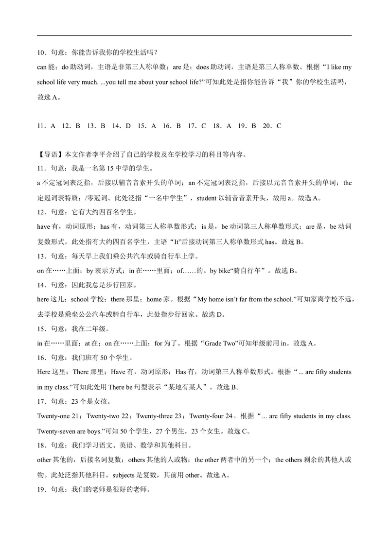 《Unit9单元话题完形填空专项练习-七年级英语上册单元重难点易错题精练（人教版）_初中英语789_最新人教版英语七年级上册_英语7上最新改版_04.英语7上-试题_专题训练》第7页预览
