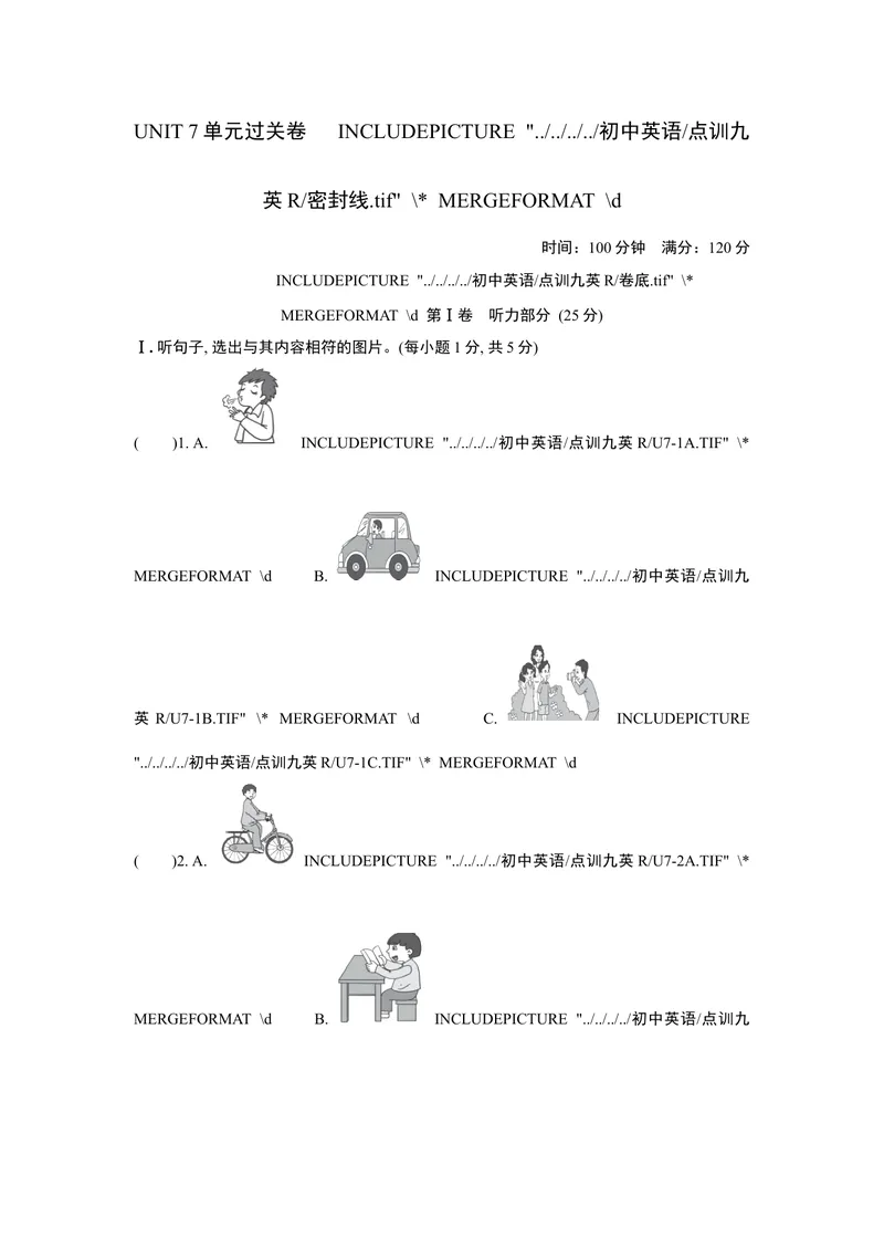 《UNIT7单元过关卷_初中英语789_26秋最新人教版英语九年级上册_26秋人教九上_39、赠送其它资料_旧版资料_4.习题试卷_3人教英语9全一册单元试卷（144份）_单元测试卷1（有听力）》第1页预览