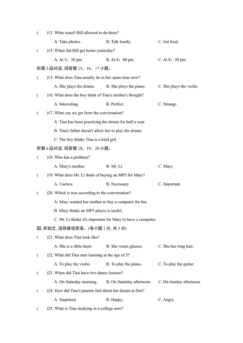 《UNIT7单元过关卷_初中英语789_26秋最新人教版英语九年级上册_26秋人教九上_39、赠送其它资料_旧版资料_4.习题试卷_3人教英语9全一册单元试卷（144份）_单元测试卷1（有听力）》第4页预览