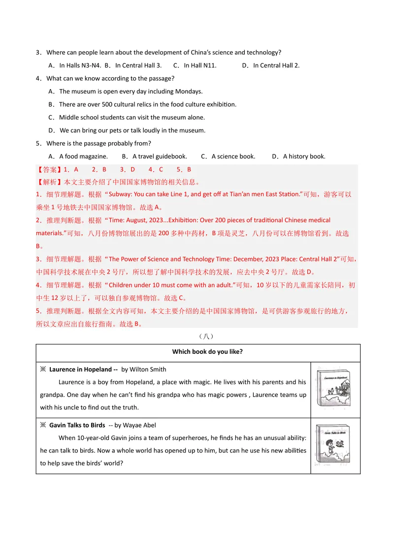 《专题05阅读理解之应用文（期末必刷15篇）（教师版）_初中英语789_最新人教版英语八年级下册_旧版（有参考价值）_版本二_八年级英语下册（人教版）_期末专项复习-U302_2025版》第10页预览