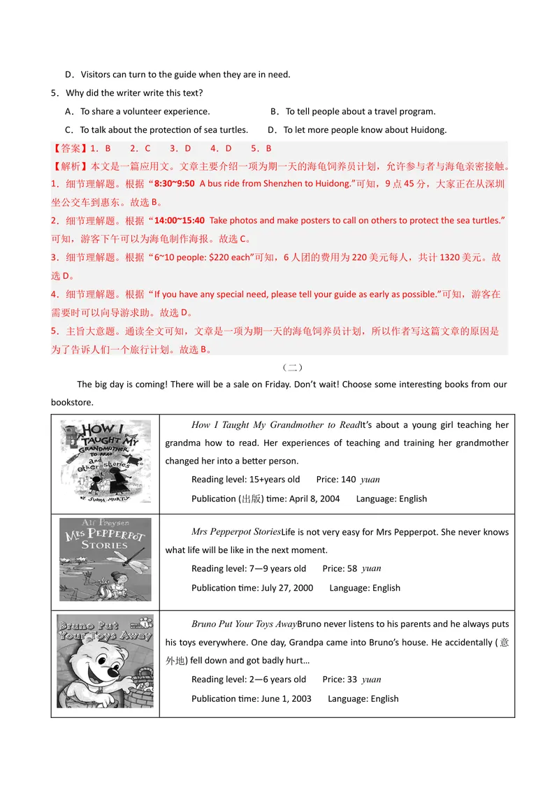 《专题05阅读理解之应用文（期末必刷15篇）（教师版）_初中英语789_最新人教版英语八年级下册_旧版（有参考价值）_版本二_八年级英语下册（人教版）_期末专项复习-U302_2025版》第2页预览