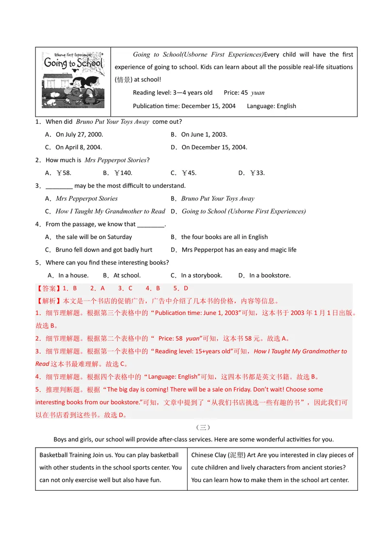 《专题05阅读理解之应用文（期末必刷15篇）（教师版）_初中英语789_最新人教版英语八年级下册_旧版（有参考价值）_版本二_八年级英语下册（人教版）_期末专项复习-U302_2025版》第3页预览