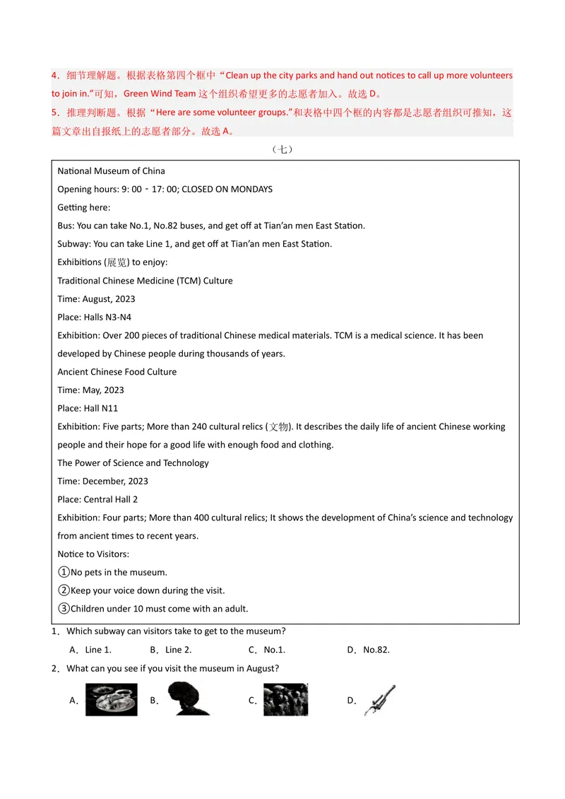 《专题05阅读理解之应用文（期末必刷15篇）（教师版）_初中英语789_最新人教版英语八年级下册_旧版（有参考价值）_版本二_八年级英语下册（人教版）_期末专项复习-U302_2025版》第9页预览