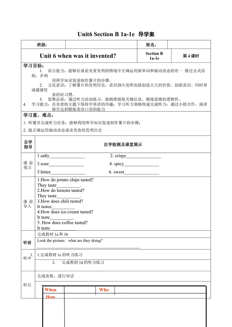 《Unit6第4课时(SectionB1a-1e)（导学案）-九年级英语全一册同步备课系列（人教新目标GoForIt!）_初中英语789_旧版人教版英语九年级全册_新更新初中英语9全_02课件+教案+学案》第1页预览