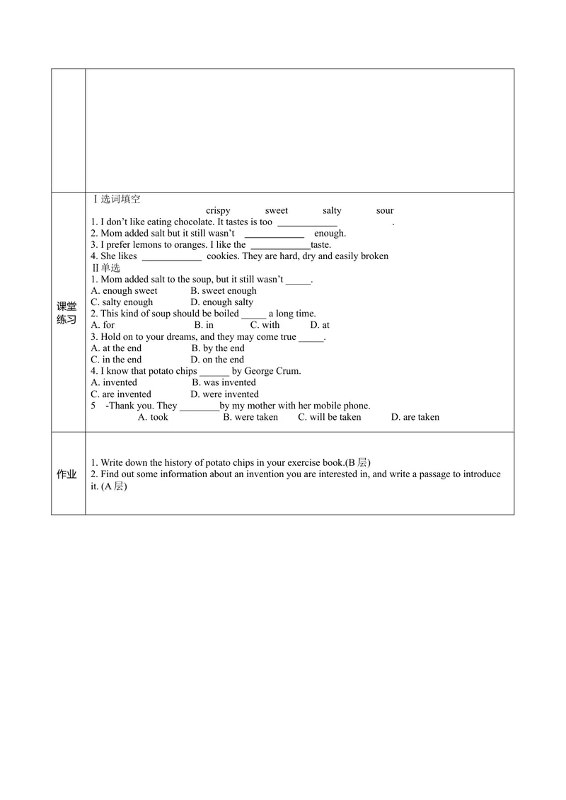 《Unit6第4课时(SectionB1a-1e)（导学案）-九年级英语全一册同步备课系列（人教新目标GoForIt!）_初中英语789_旧版人教版英语九年级全册_新更新初中英语9全_02课件+教案+学案》第2页预览