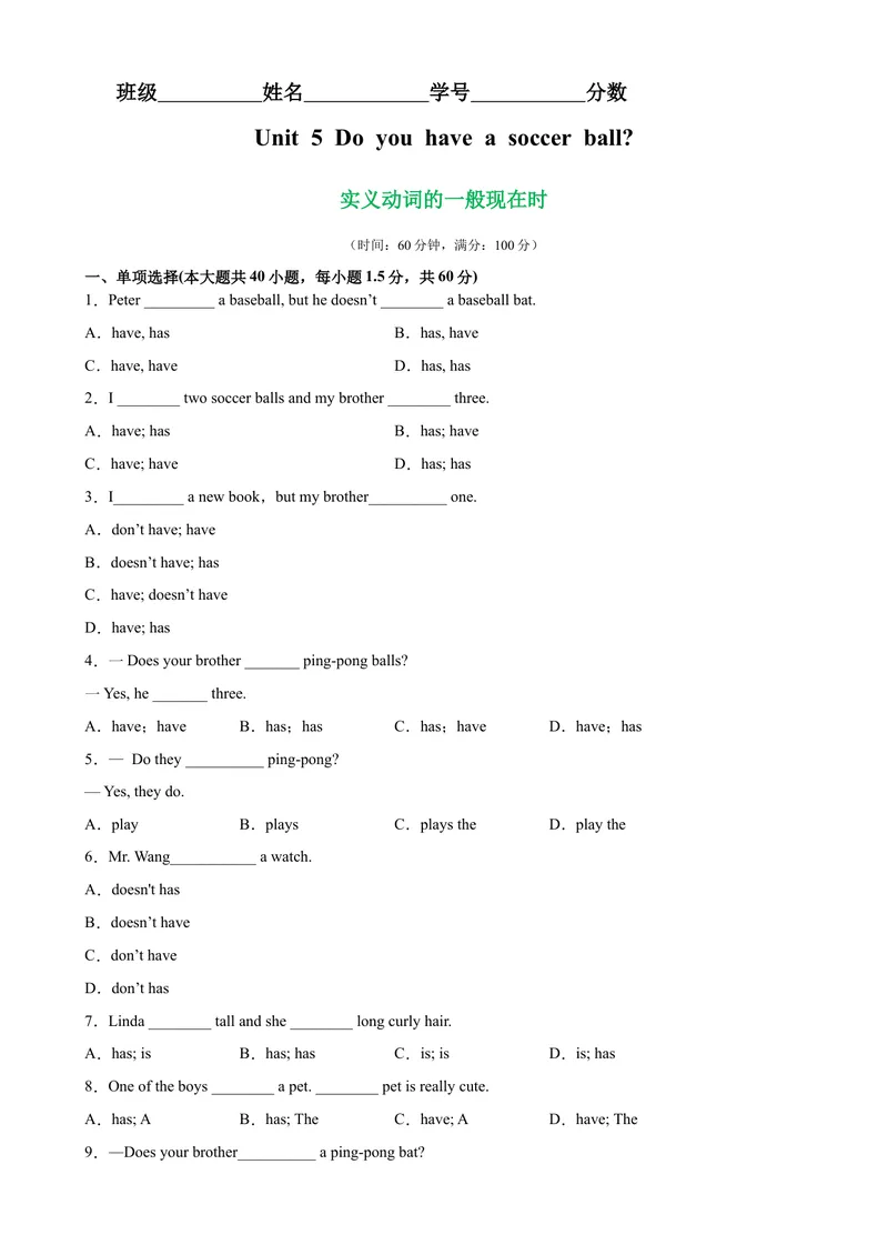 《Unit5Grammar重点语法：实义动词的一般现在时-七年级英语上册单元重难点易错题精练（人教版）_初中英语789_最新人教版英语七年级上册_英语7上最新改版_04.英语7上-试题_专题训练》第1页预览